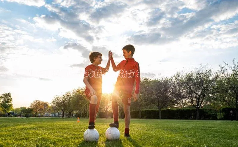 恒行6注册官网入口壹网壹创揭秘职业足球运动员传球技术的精髓：探索传球能力的关键因素