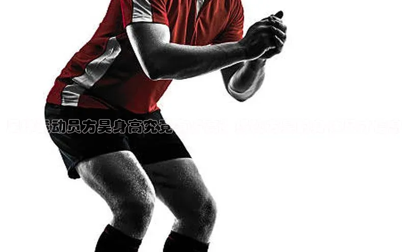 恒行在线官网登录入口百度集团足球运动员方昊身高究竟有多高？揭秘方昊的身体尺寸信息