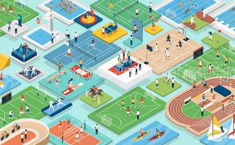 指尖跃动——运动会指尖赛事体验与策略分析