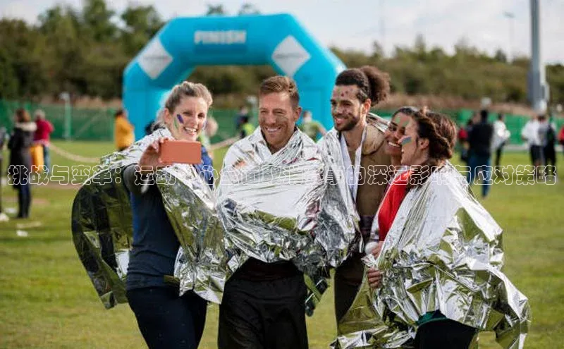 挑战与变革：运动中心全面取消赛事的深远影响与应对策略