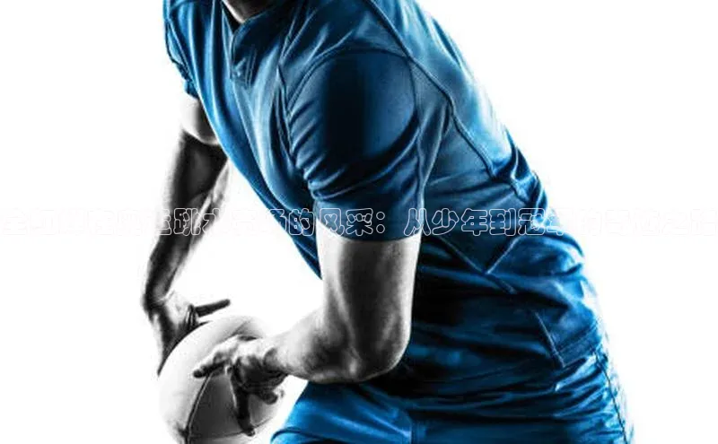 全红婵在奥运跳水赛场的风采：从少年到冠军的奇迹之路